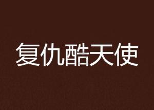 未知道路无敌版