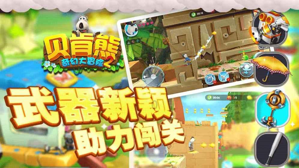 意想不到的旅程