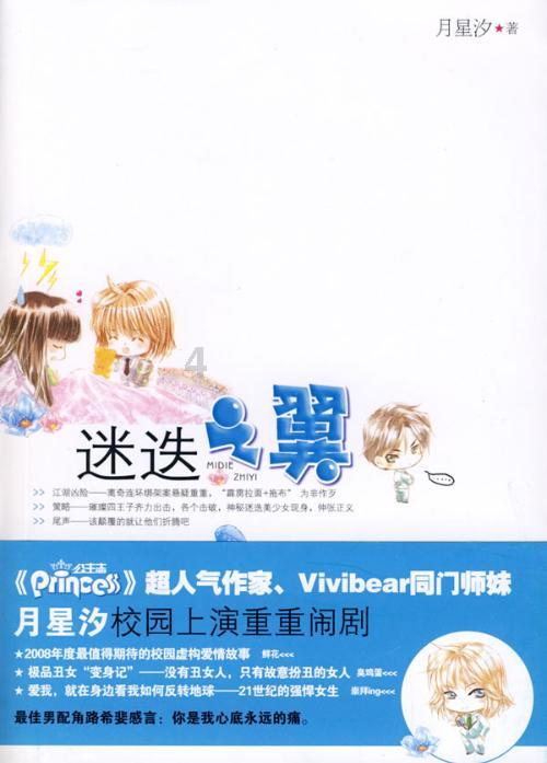 逃出白海豹洞
